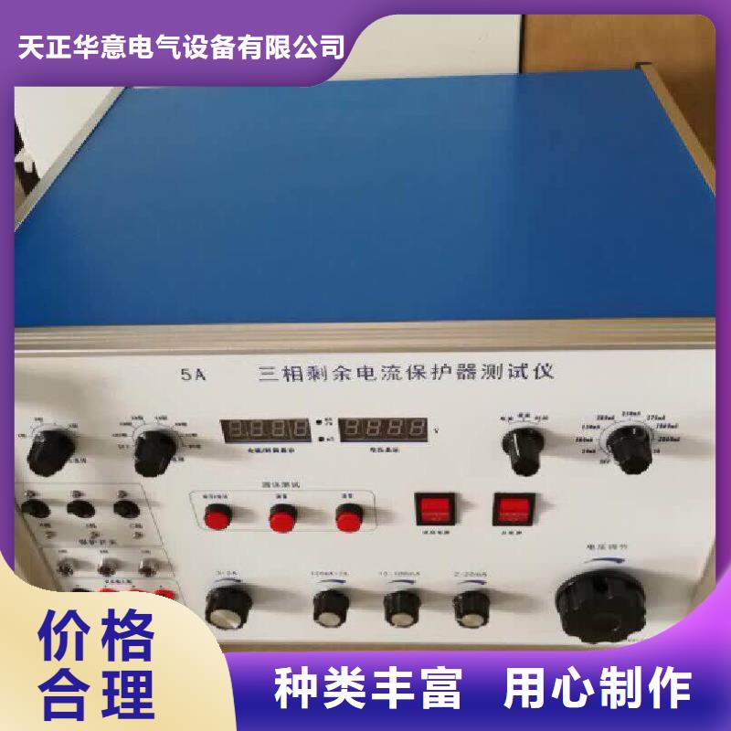 微机继电保护装置试验仪2025已更新(今日/信息)