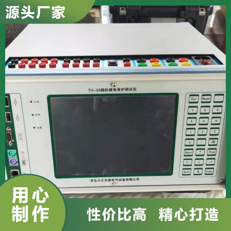 微机继电保护测试仪配电终端运维测试仪对质量负责