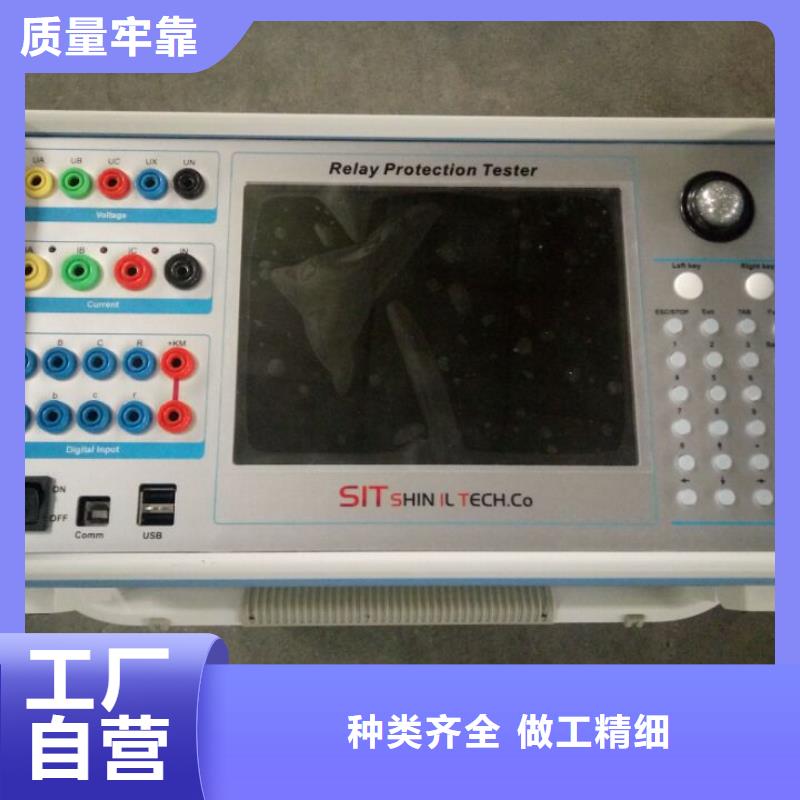 三相继保校验仪规格齐全