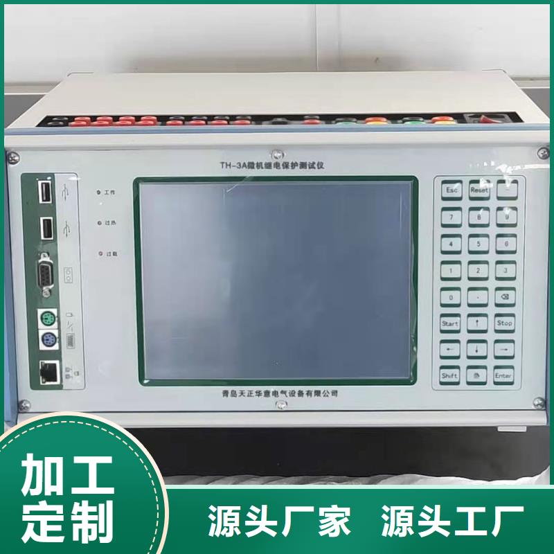 六相继电保护测试仪免费定制