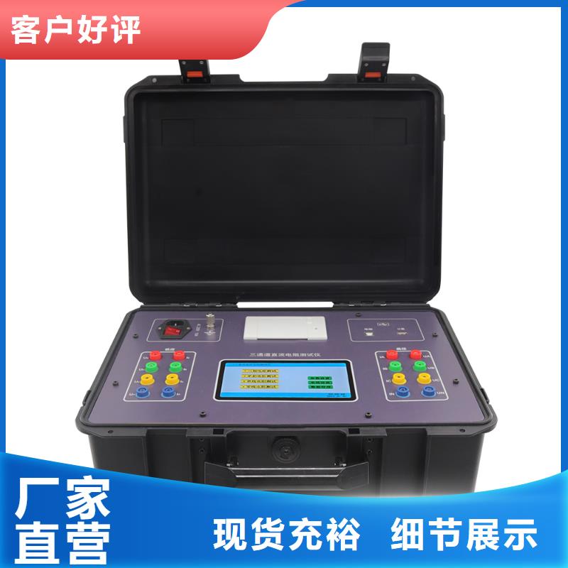 【直流电阻测试仪】_录波分析仪多年厂家可靠