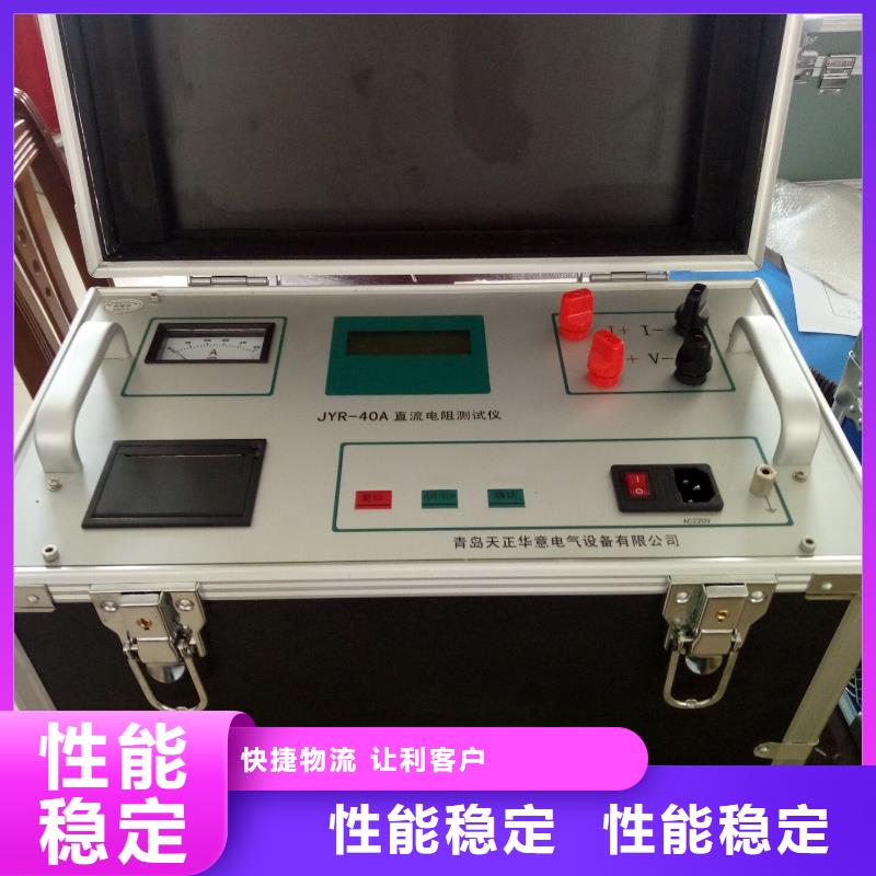 直流电阻测试仪-微机继电保护测试仪批发货源