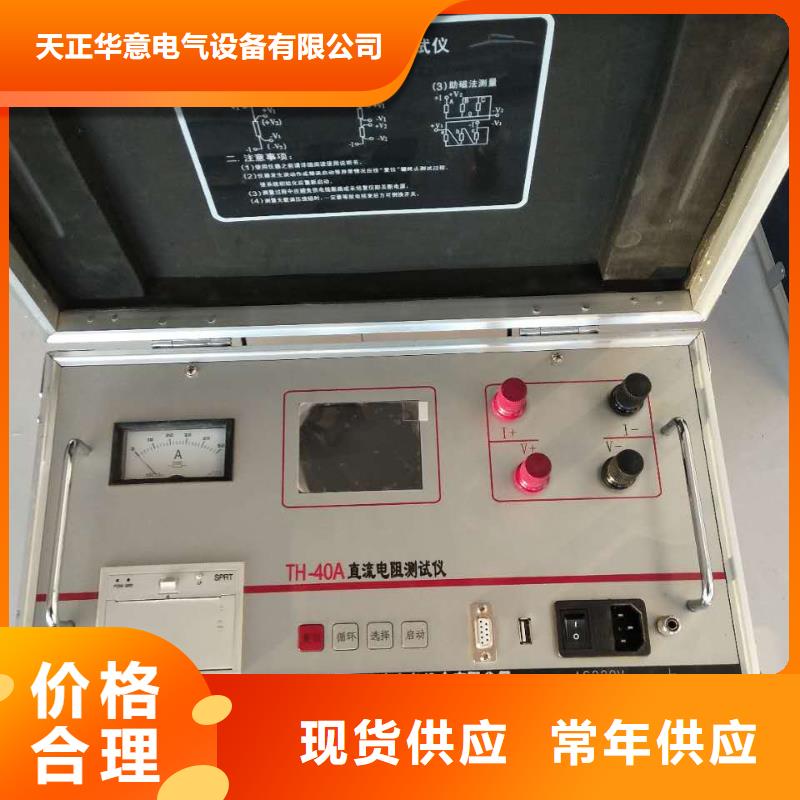 变压器直流电阻变比综合测试仪厂家供应