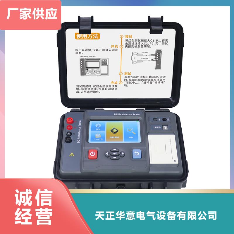 双通道变压器直流电阻测试仪