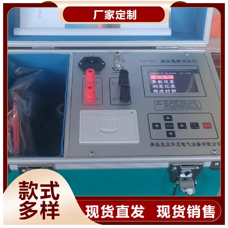 直流电阻测试仪-微机继电保护测试仪批发货源