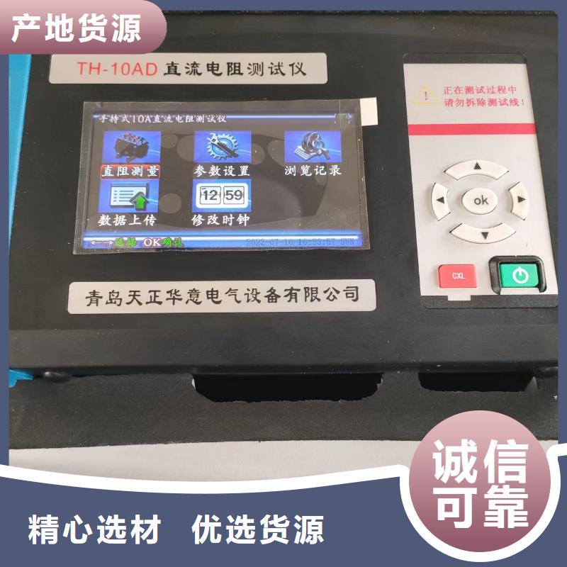 直流电阻测试仪_变频串联谐振耐压试验装置厂家现货供应
