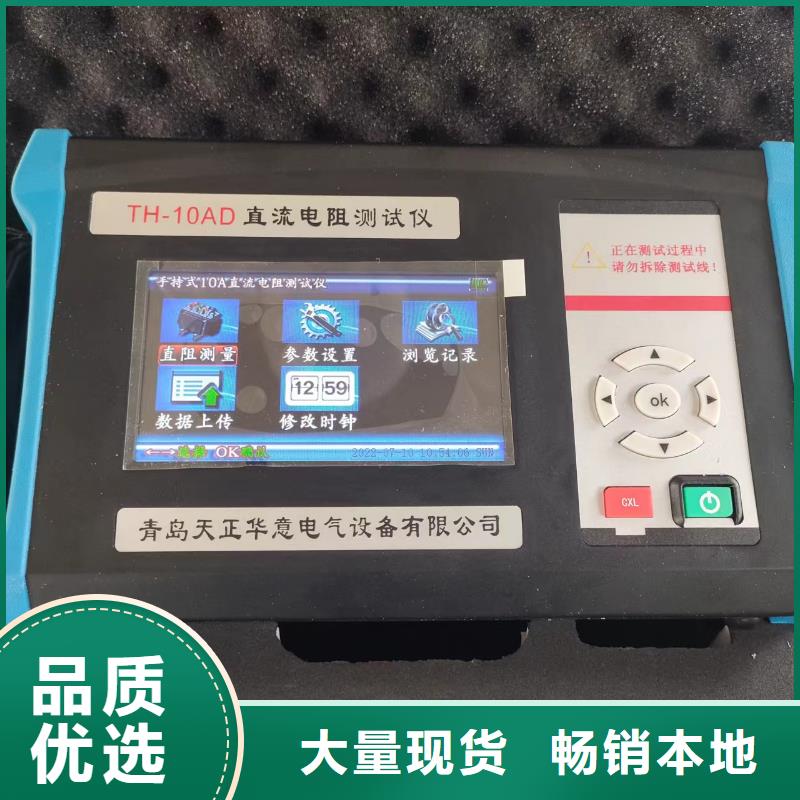 智能型微电阻测试仪现货报价
