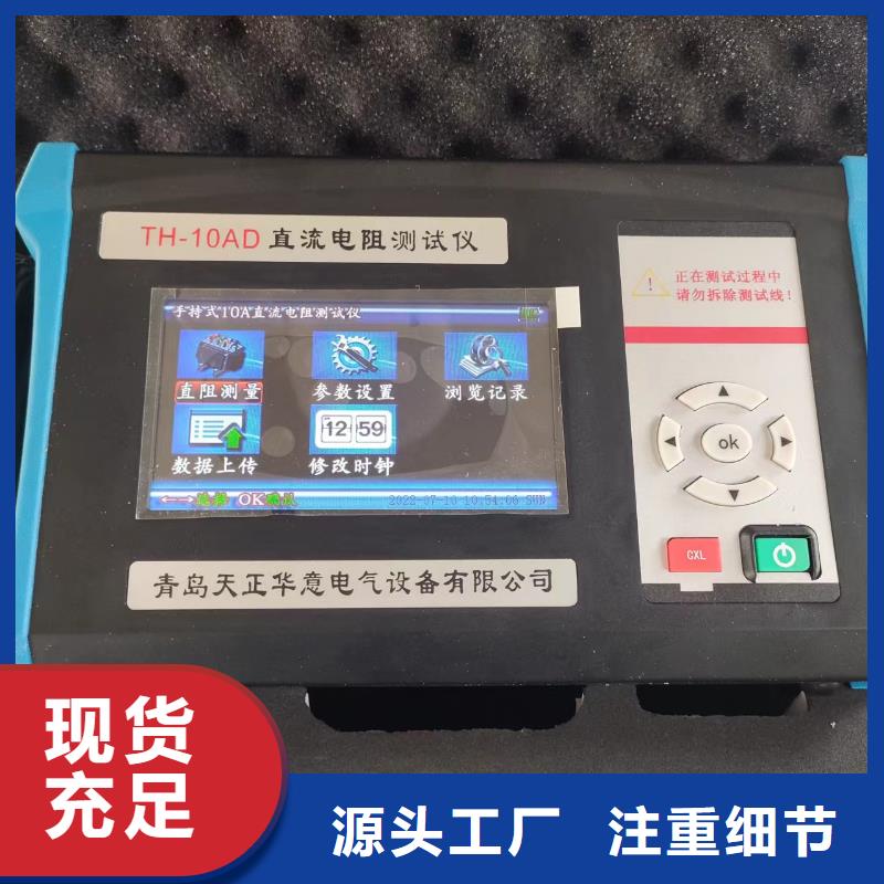 变压器直流电阻及有载分接开关测试仪厂家-找天正华意电气设备有限公司