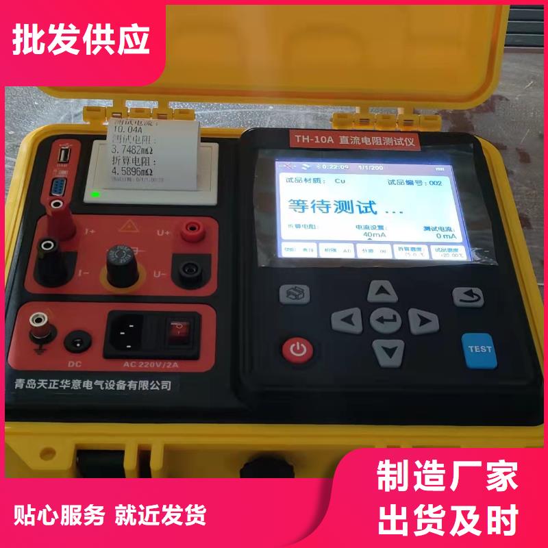 2025经验丰富#手持直流电阻速测仪定制#源头厂家