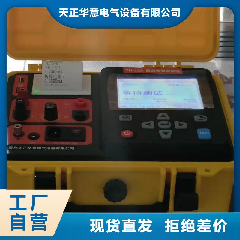 变压器有载分接开关交直流参数测试仪