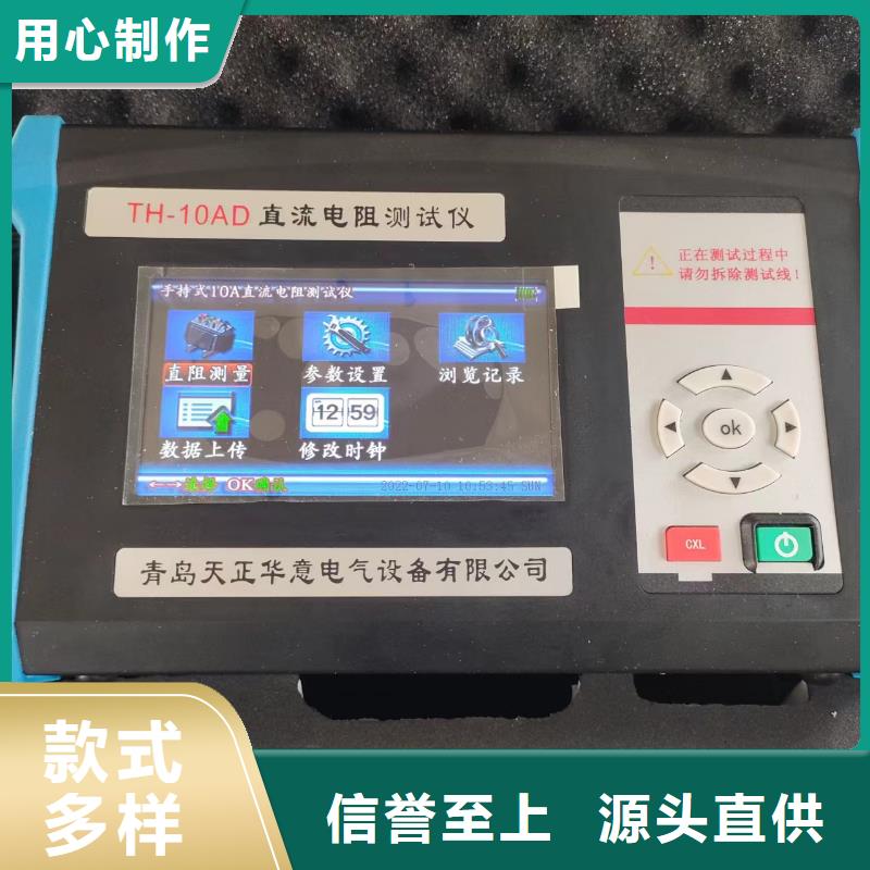 双通道温升试验直流电阻测试仪-生产厂家