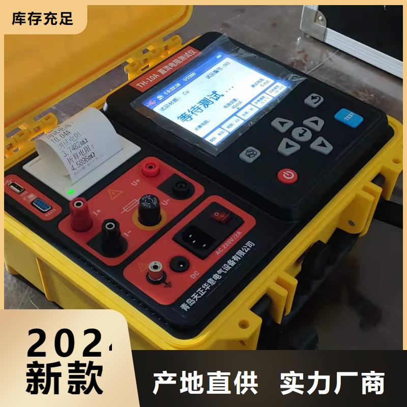 变压器直流电阻及变压器变比组别测试仪价格