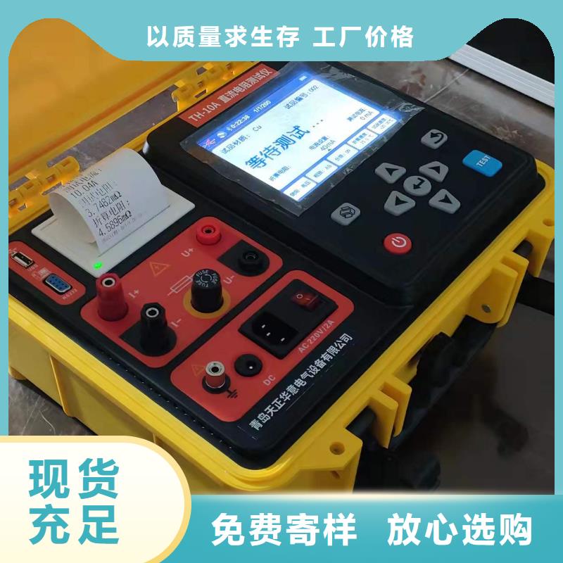 【直流电阻测试仪蓄电池测试仪工艺成熟】