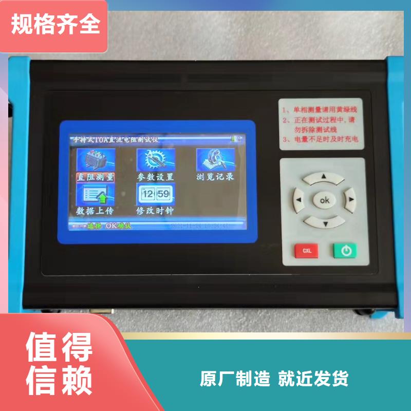 变压器直流电阻及有载分接开关测试仪