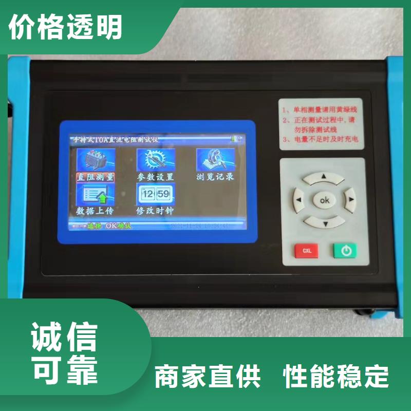 变压器直流电阻及有载分接开关综合测试仪批发优惠多