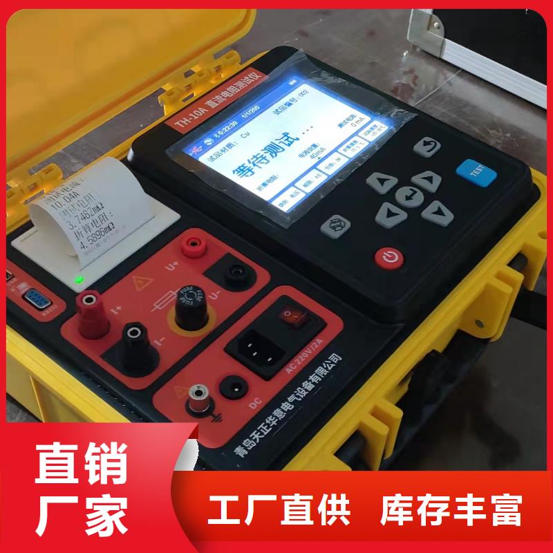 变压器直流电阻有载分接开关测试仪