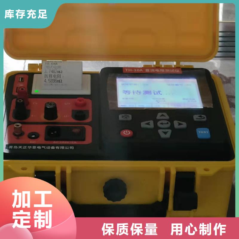直流电阻测试仪_变频串联谐振耐压试验装置厂家现货供应