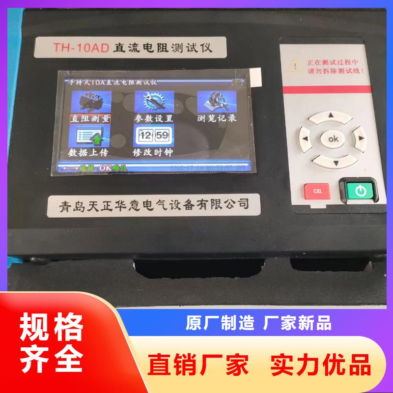 变压器直流电阻及变压器变比组别测试仪价格