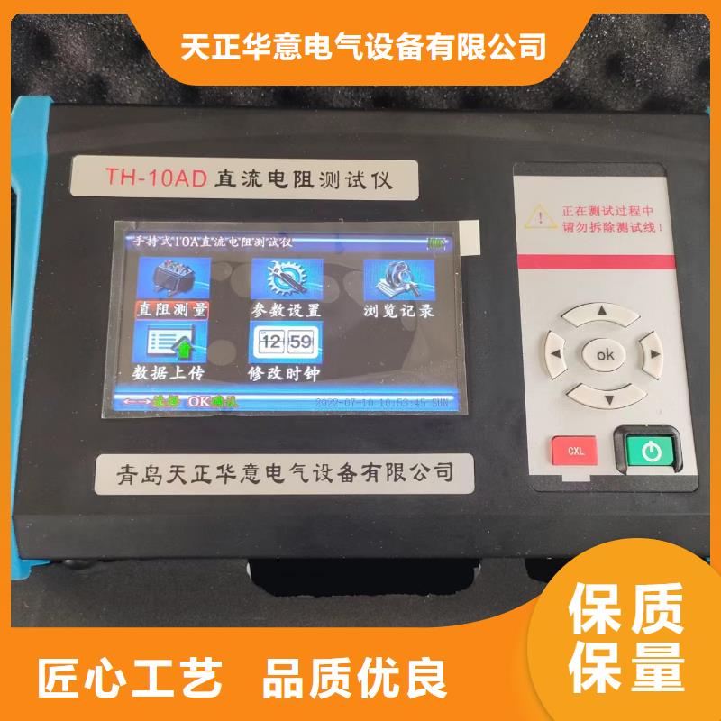 双通道变压器直流电阻测试仪