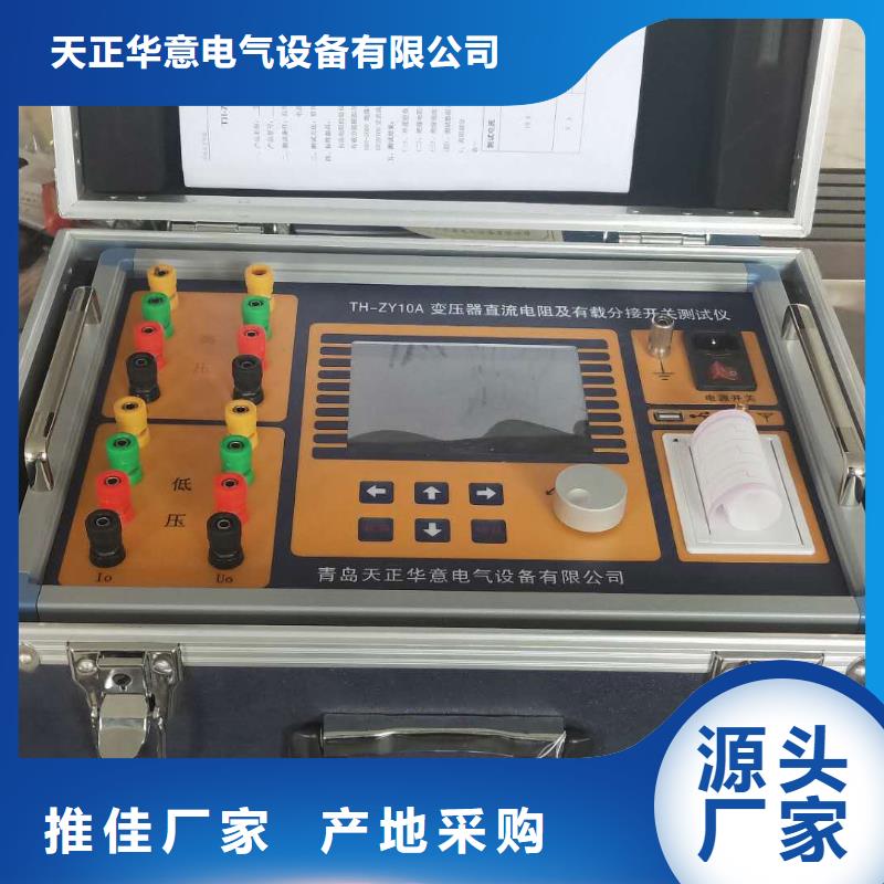 变压器直流电阻及有载开关综合测试仪