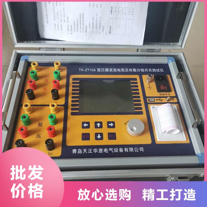 变压器变比全自动测试仪厂家直供
