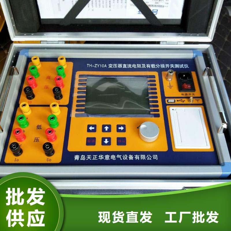 直流电阻测试仪变压器变比组别测试仪品质优良
