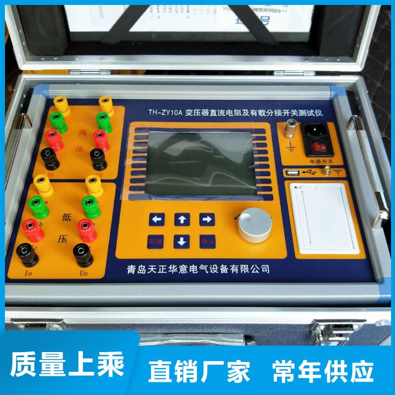 变压器直流电阻变比综合测试仪厂家供应
