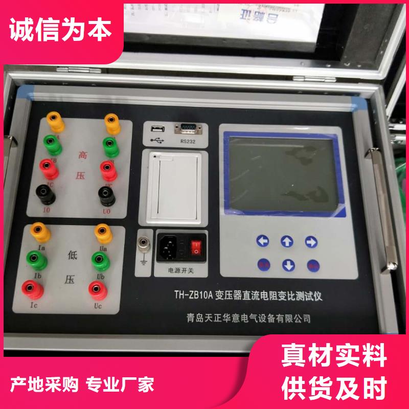 变压器直流电阻及有载分接开关测试仪
