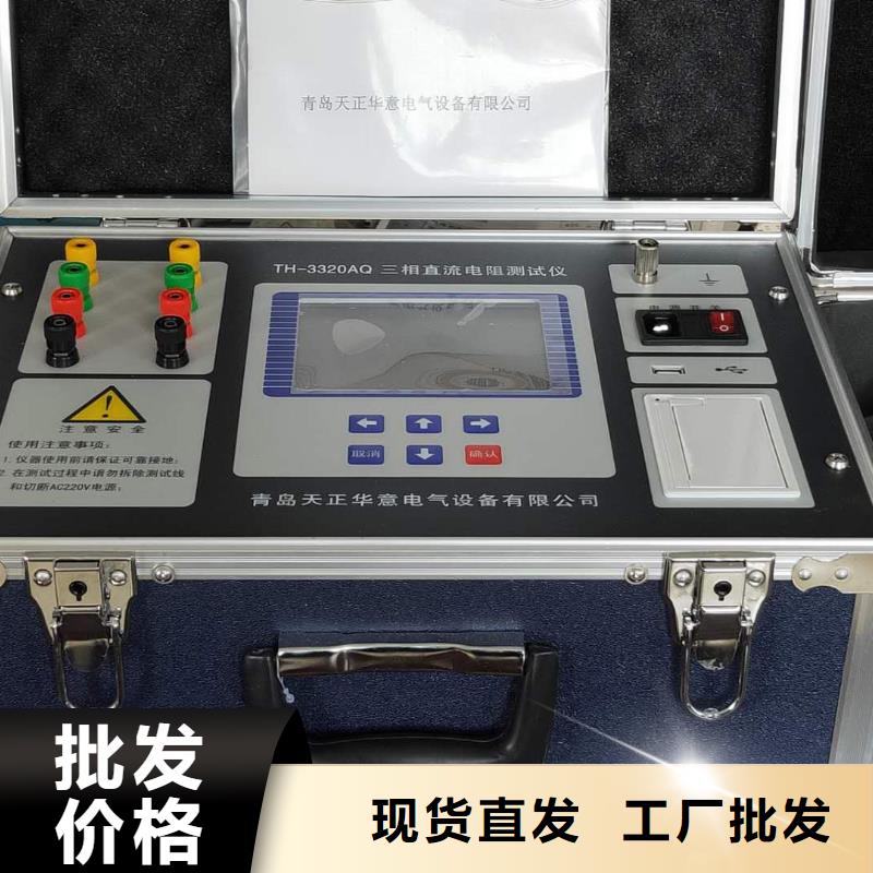 双通道温升试验直流电阻测试仪-生产厂家