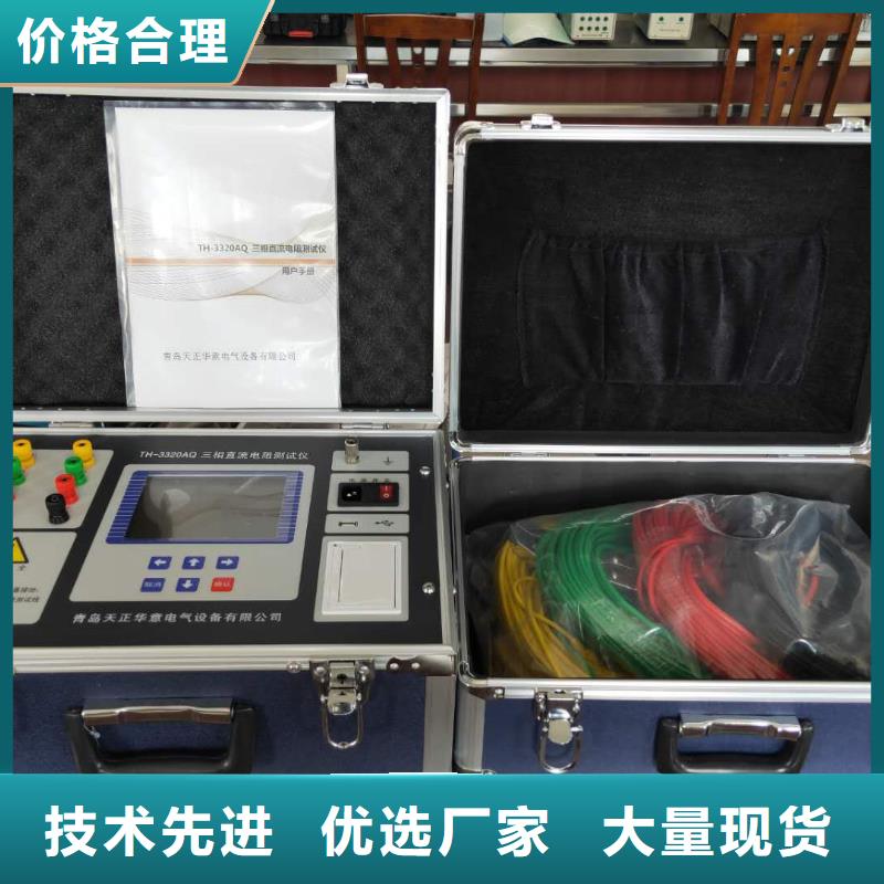 【直流电阻测试仪】_录波分析仪多年厂家可靠