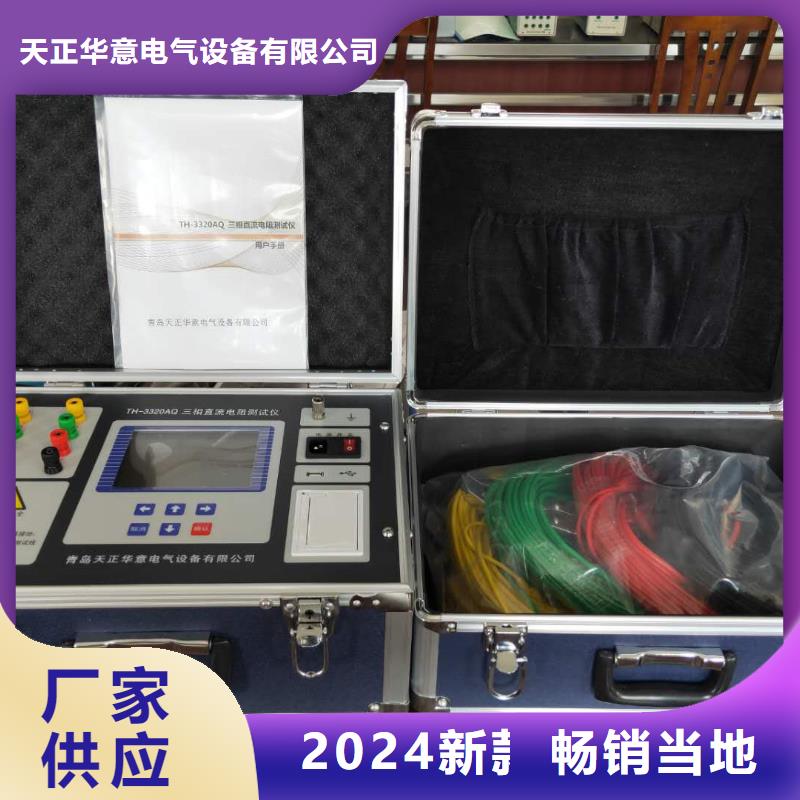 三相直流电阻测试仪厂家供应