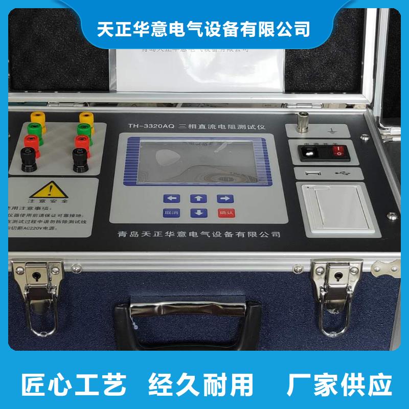 电阻器直流低电阻测试仪直供厂家电话