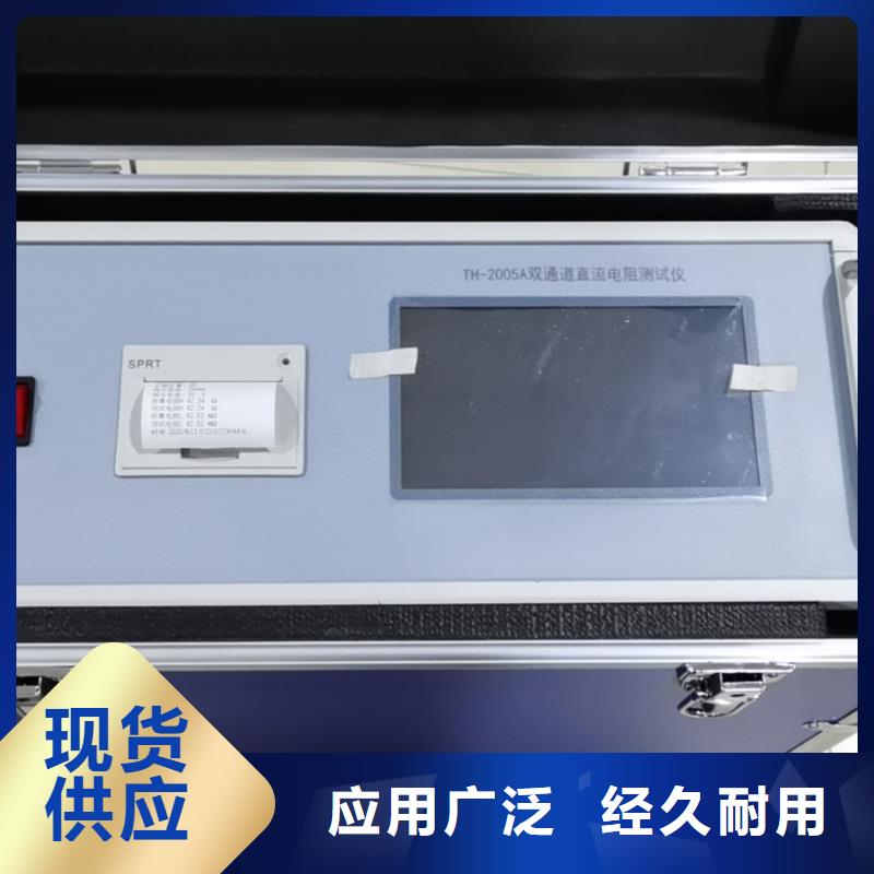 双通道变压器直流电阻测试仪