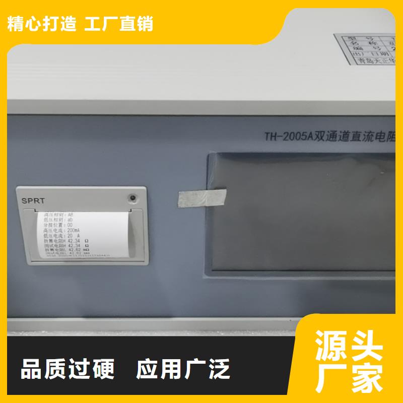 变压器直流电阻及有载分接开关综合测试仪批发优惠多