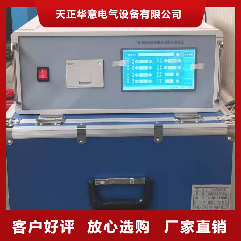 直流电阻测试仪便携式故障录波仪价格地道