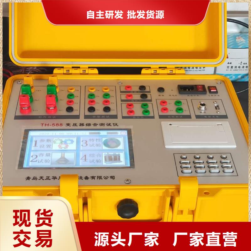 变压器变比全自动测试仪厂家直供