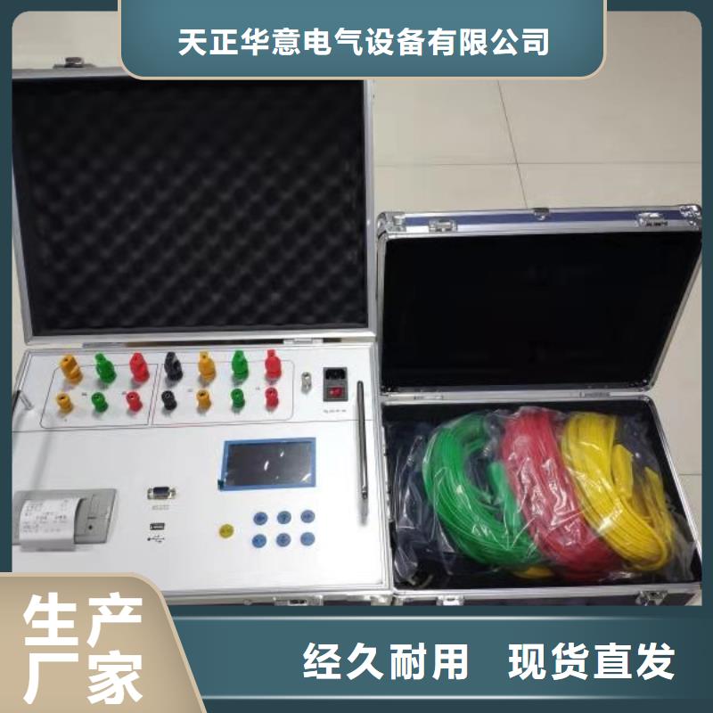 直流电阻测试仪雷电冲击发生器经验丰富品质可靠