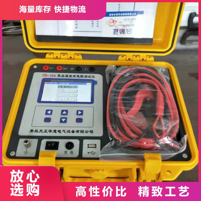 变压器直流电阻及有载分接开关测试仪