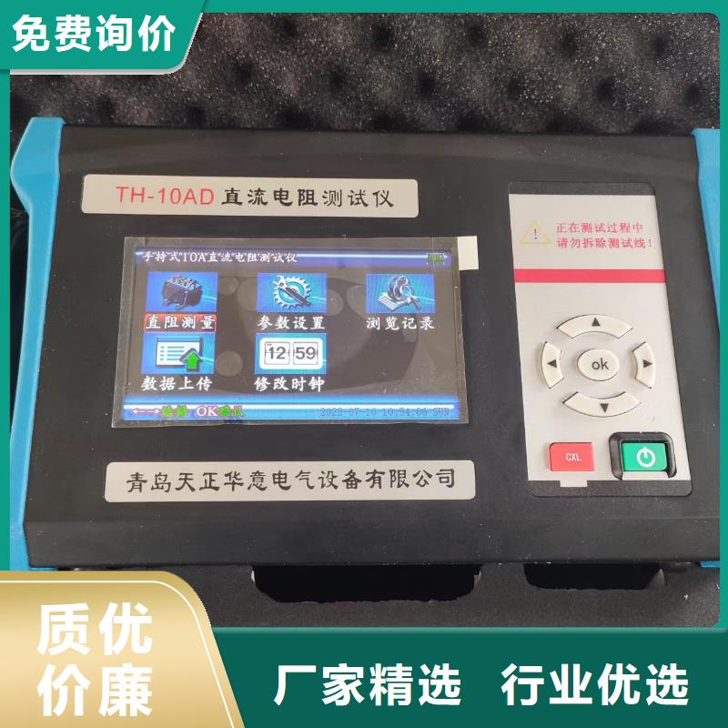 感性负载直流电阻速测仪厂家