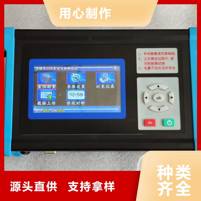 手持式三相直流电阻测试仪