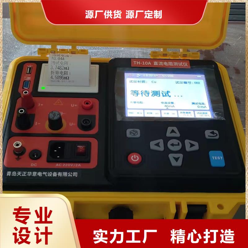 变压器直流电阻变比综合测试仪厂家供应