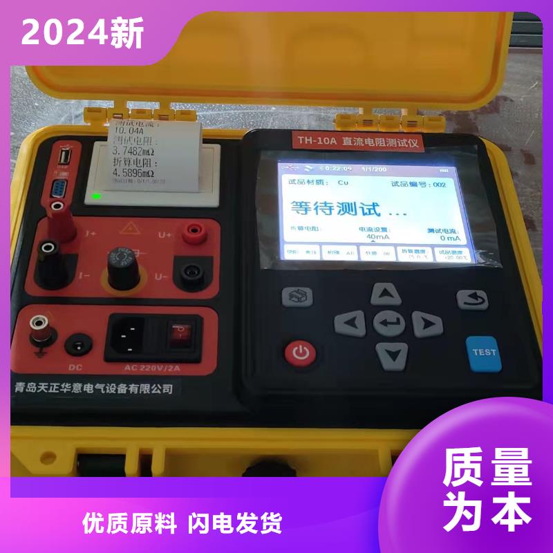 【直流电阻测试仪蓄电池测试仪工艺成熟】