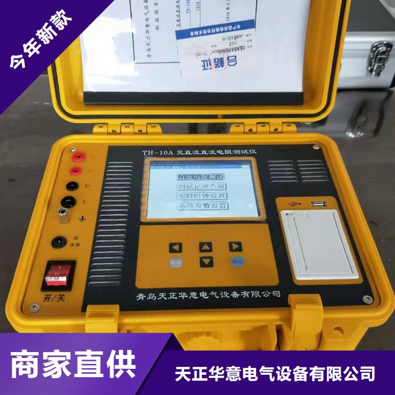 直流电阻测试仪雷电冲击发生器经验丰富品质可靠