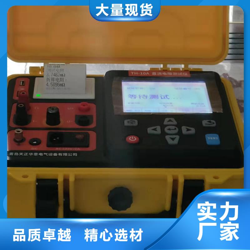 【直流电阻测试仪蓄电池测试仪工艺成熟】