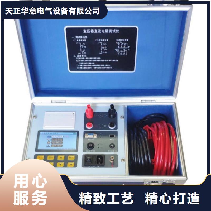 变压器直流电阻及有载分接开关综合测试仪批发优惠多