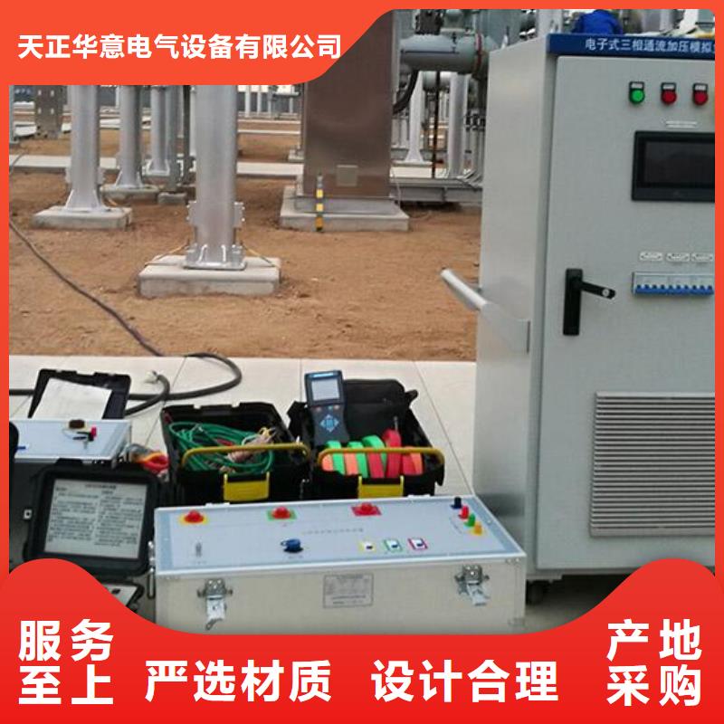 【一次通流加压模拟带负荷向量试验装置蓄电池测试仪本地配送】