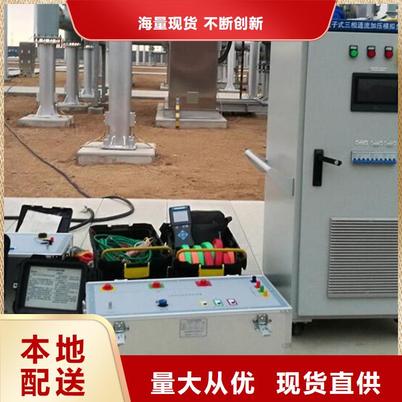一次通流加压模拟带负荷向量试验装置直流电阻测试仪送货上门
