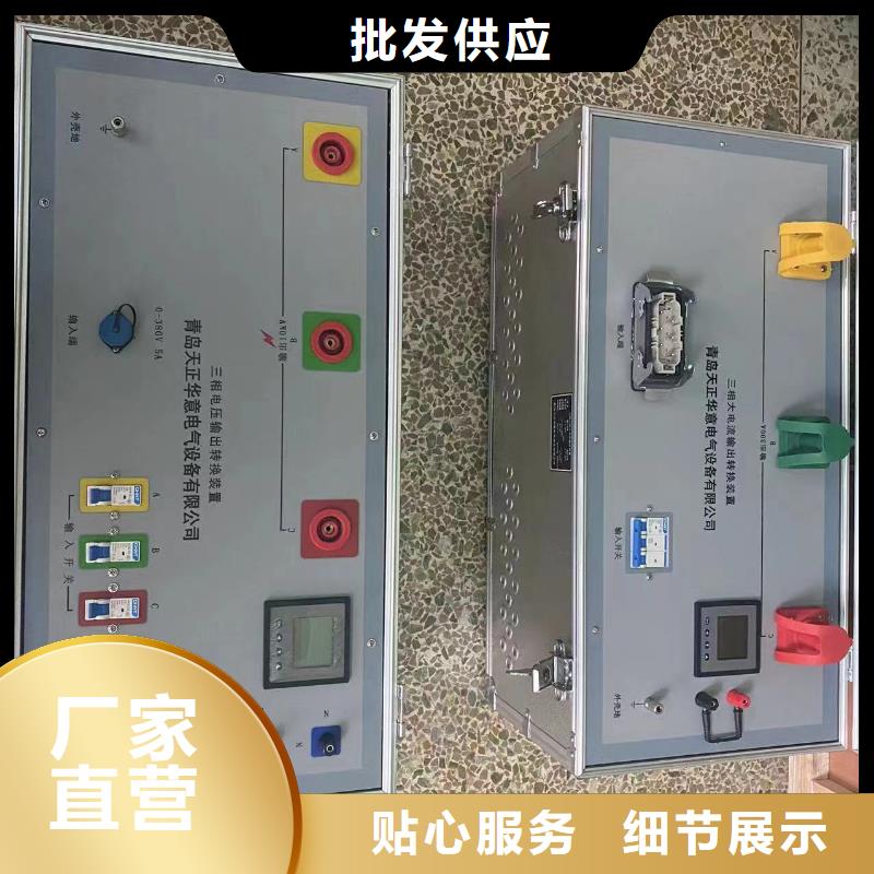 智能变电站投运前继电保护向量检查装置货到付款厂家