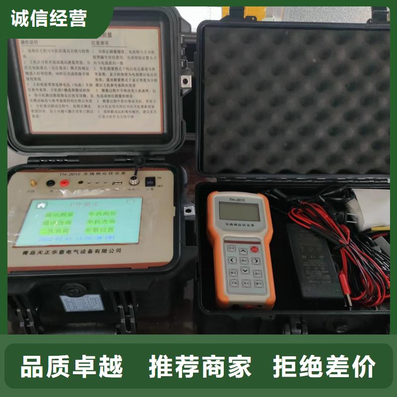 一次通流加压模拟带负荷向量试验装置_配电终端运维测试仪真诚合作