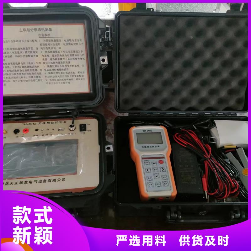 三相微机继电保护综合校验仪、三相微机继电保护综合校验仪生产厂家-找天正华意电气设备有限公司